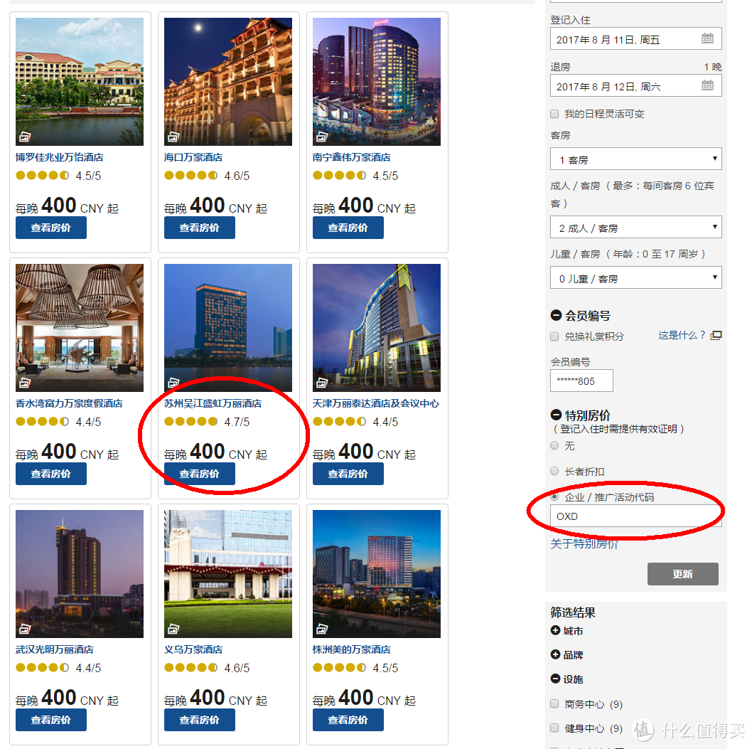 真的别再住*家、*庭、**之星了，400元住万豪带你飞