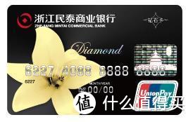 广发钻石无限卡秒拒？ 免年费钻石信用卡带你飞