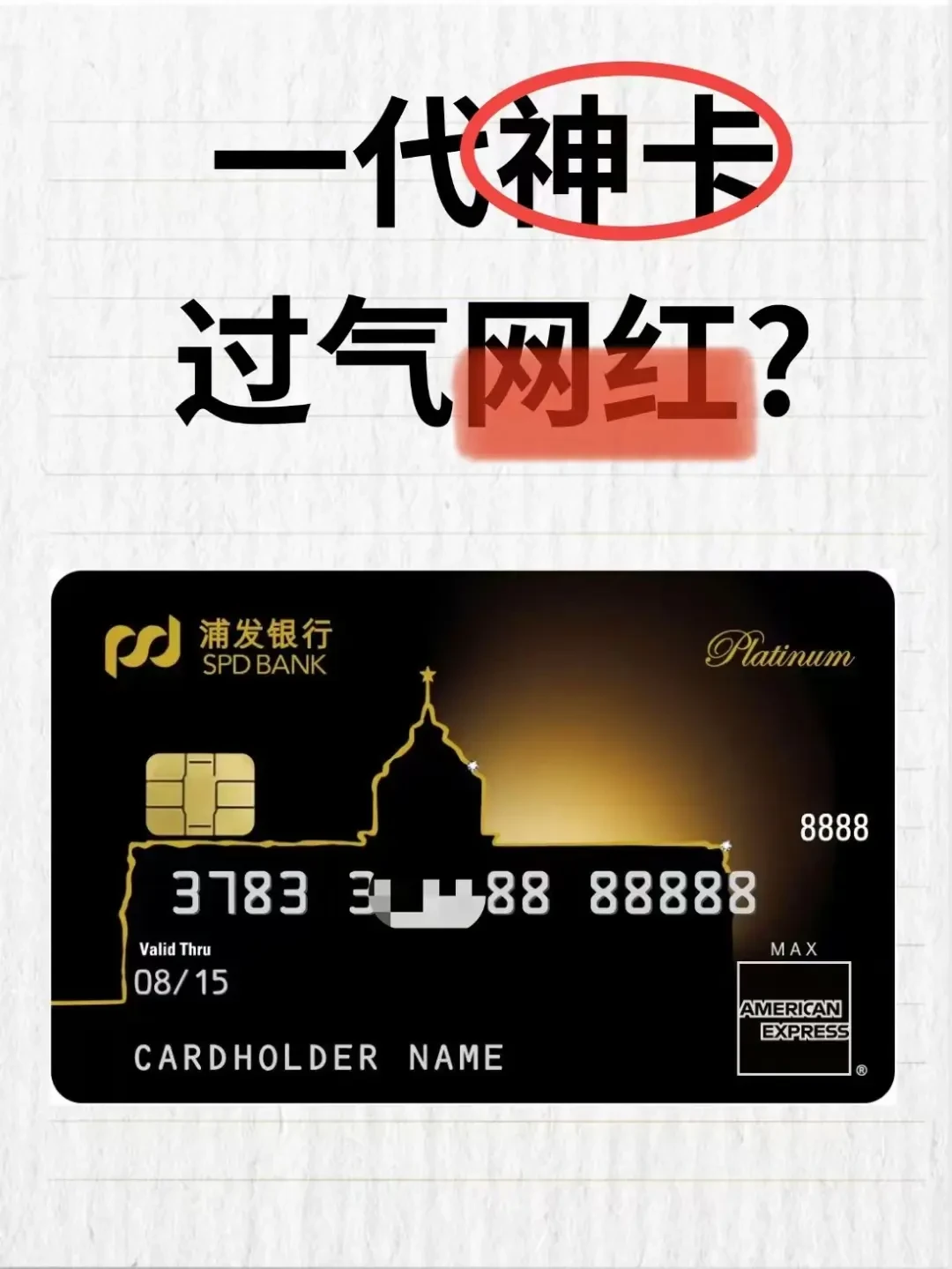 2025年最值得拥有：五大银行白金信用卡全方位解析